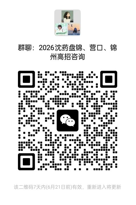 各位考生及家长