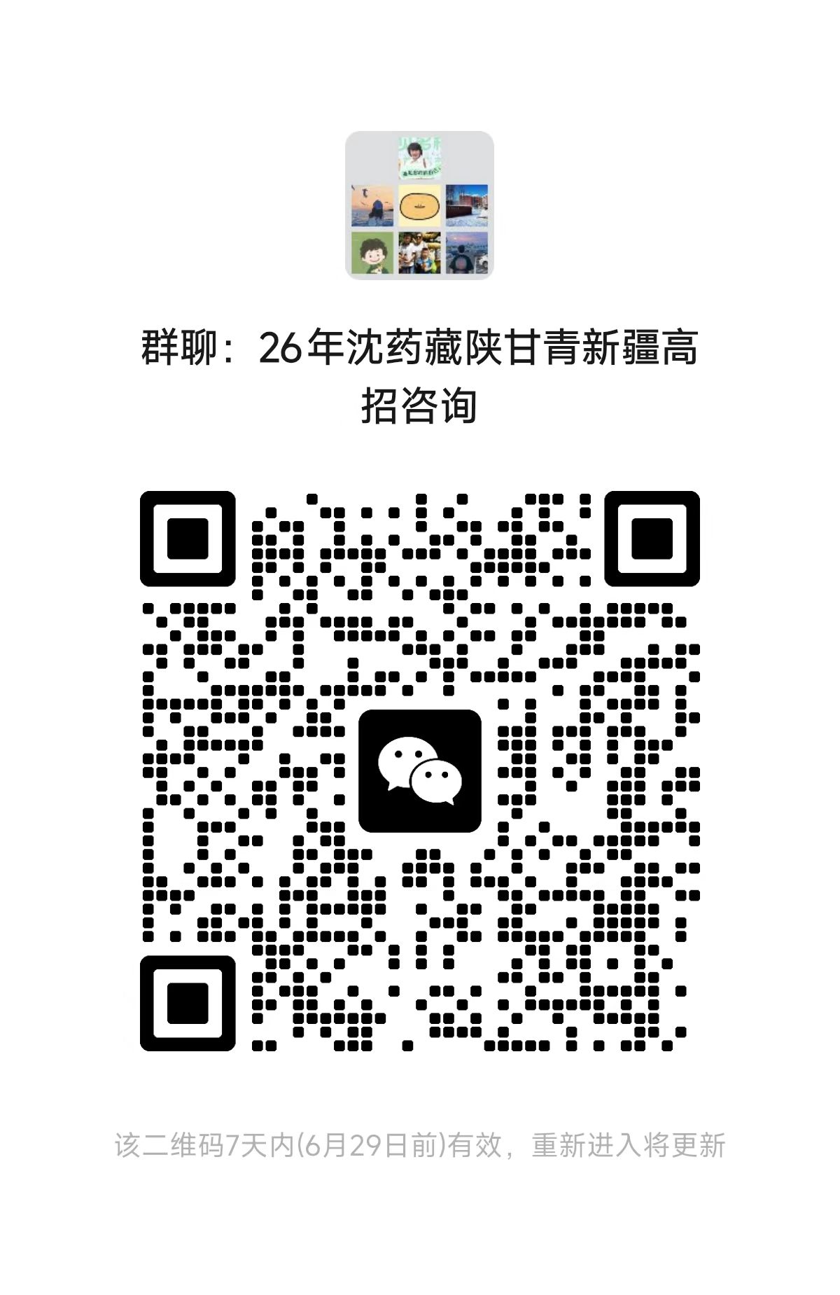 2026年参加高考的考生及家长(涵盖