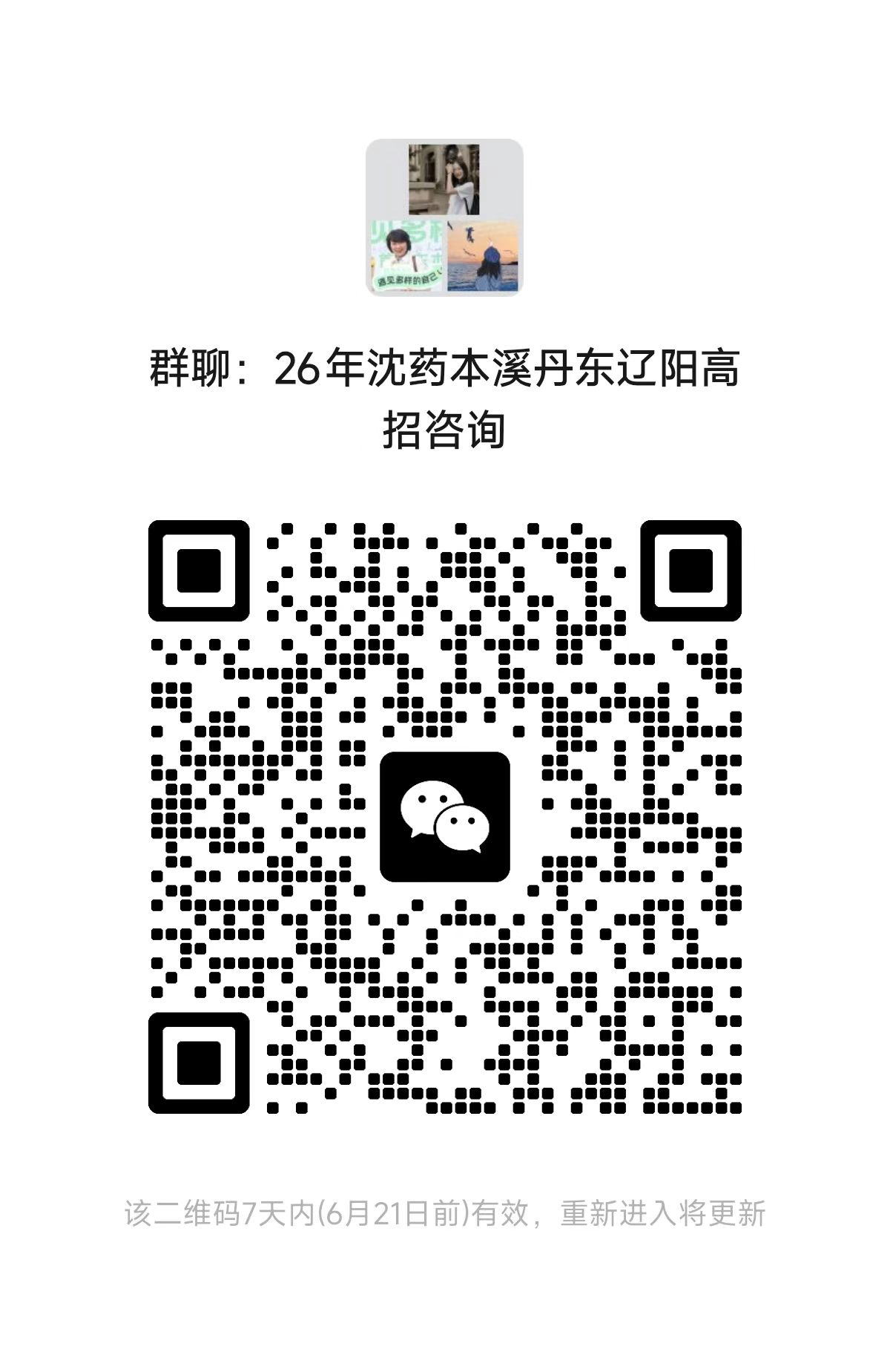 为进一步做好2026方便广大考生及家