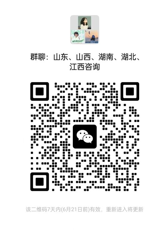 现将入群事宜通知如下