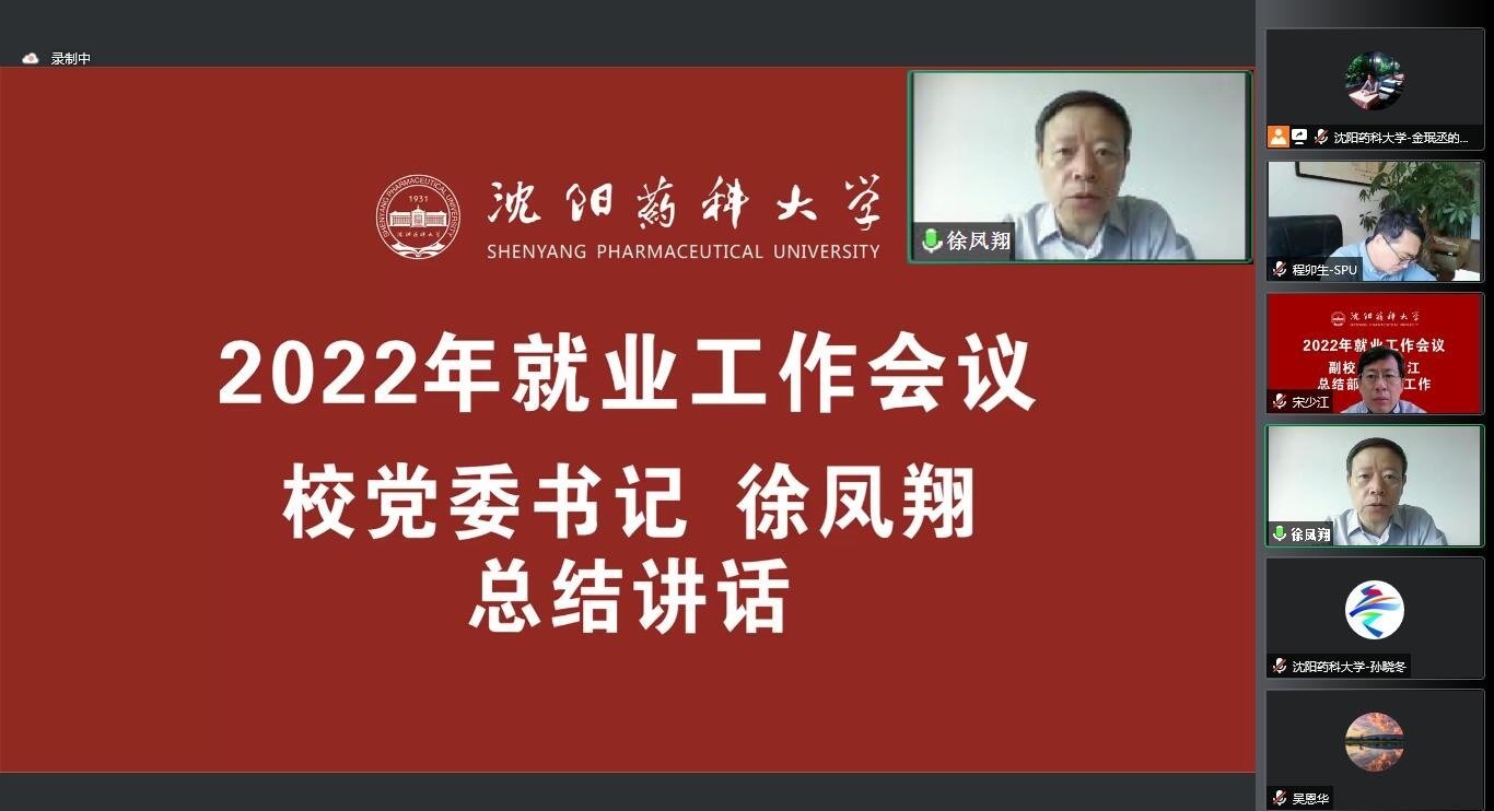 省政府关于做好毕业生就业工作的决策部