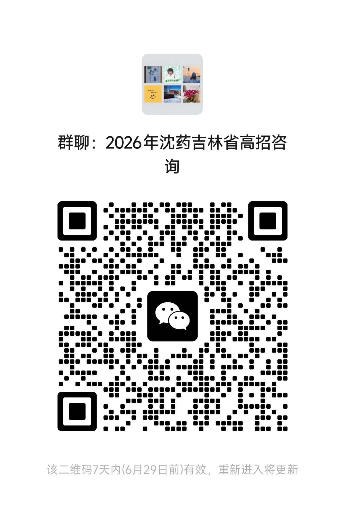 专业特色等信息