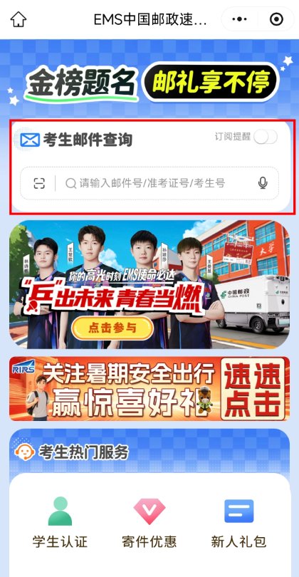 包括普通类