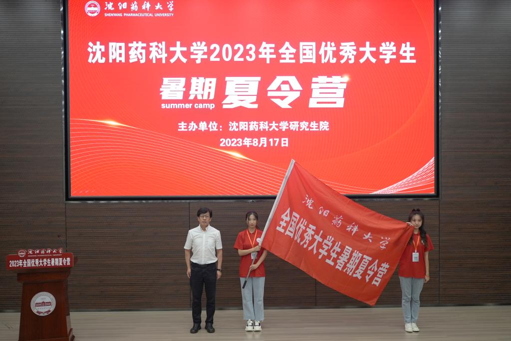 创新与学术交流中心