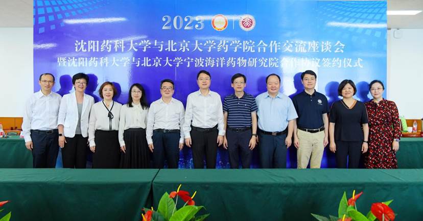 北京大学宁波海洋药物研究院院长周德敏